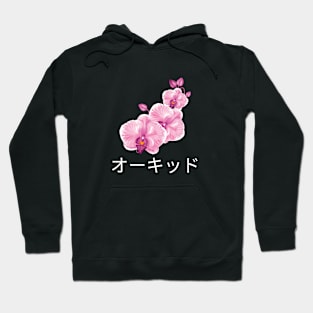 Orchid Flower Japan Katakana Kanji Flowers Vintage Hoodie